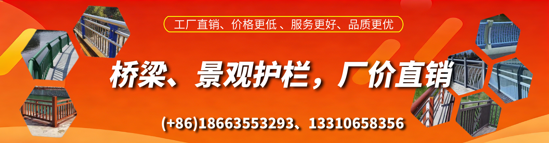 北京桥梁护栏生产厂家
